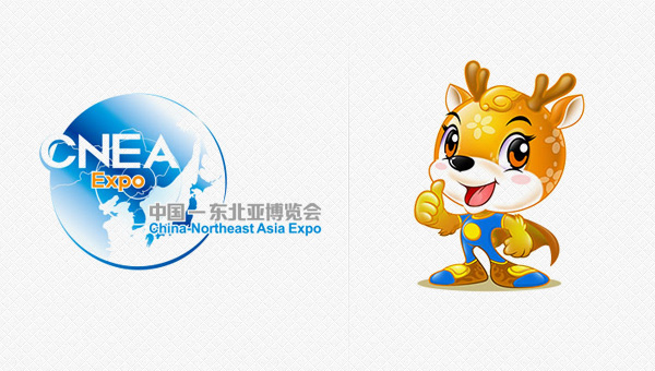 中国—东北亚博览会会徽和吉祥物揭晓