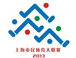 上海市民体育大联赛会徽出炉