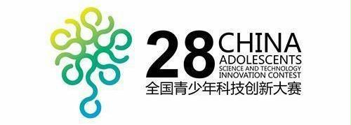 第28届中国青少年科技创新大赛会徽和吉祥物发布