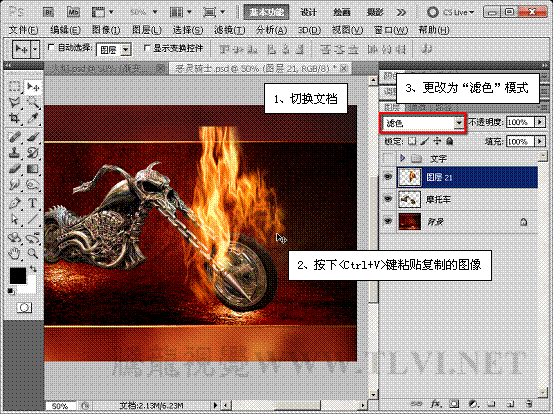 PS教程：打造恶灵骑士电影海报效果