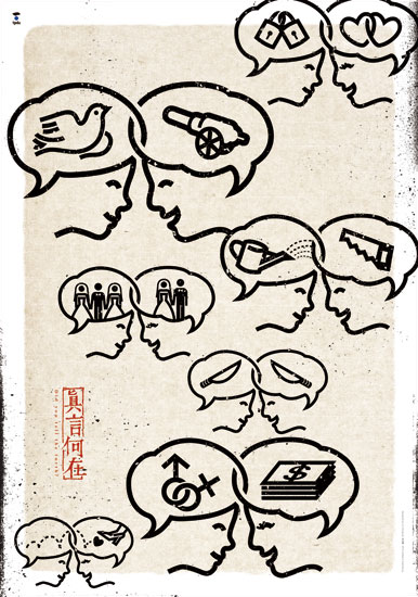 台湾设计师林宏泽海报设计欣赏