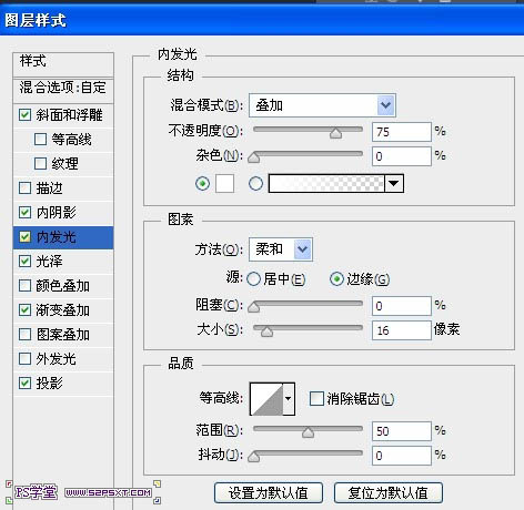 利用图层样式快速制作透明气泡字