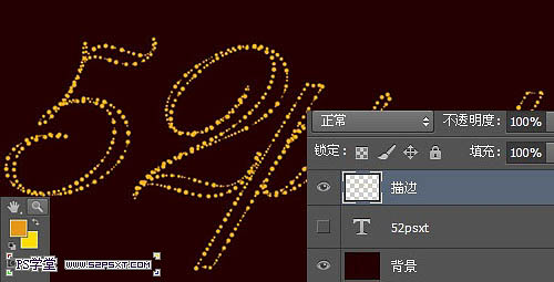 利用画笔描边路径制作梦幻的金色星光字