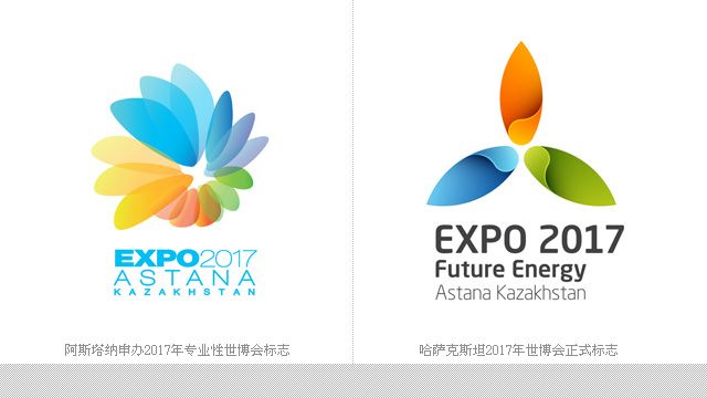 2017年哈萨克斯坦世博会logo发布