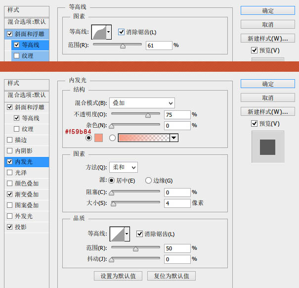 Photoshop制作红色水晶纹理字