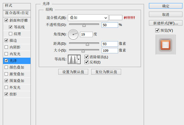 Photoshop制作红色水晶纹理字