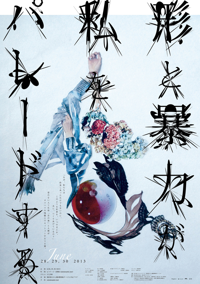 Poster Annual 2015海报设计获奖作品欣赏(三)