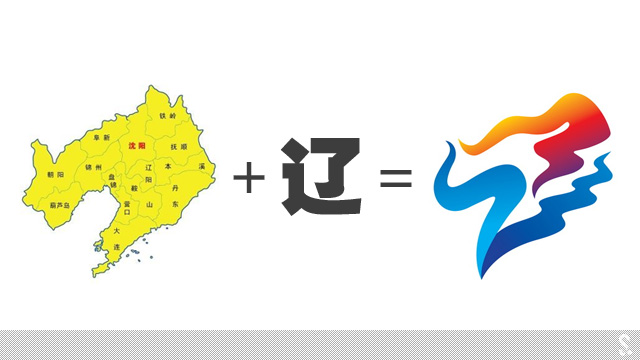 辽宁省旅游主题宣传口号和形象标识正式发布