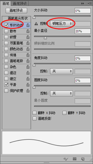 Photoshop把儿童照片转为可爱的仿手绘效果