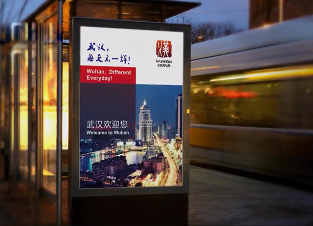 武漢城市形象口號、標誌正式發布