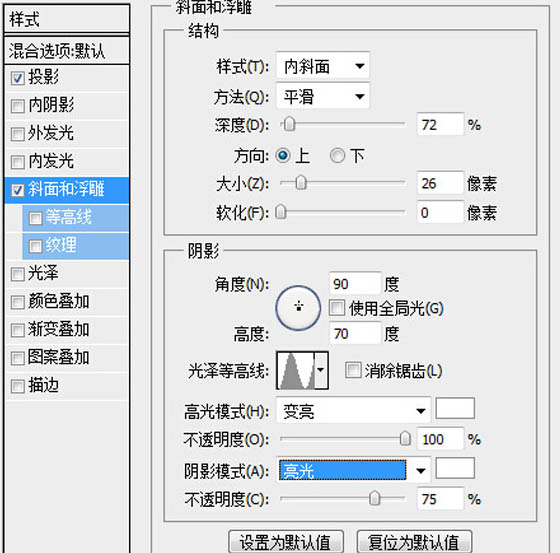 Photoshop制作精致的金色玻璃质感字