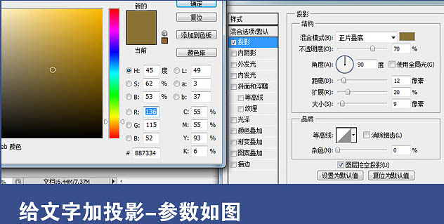 Photoshop制作精致的金色玻璃质感字