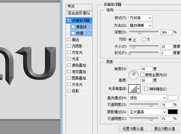 Photoshop制作漂亮的蓝色荧光字