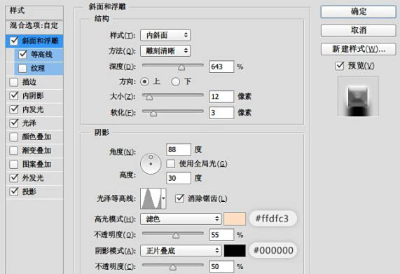 Photoshop制作暗金色质感立体字