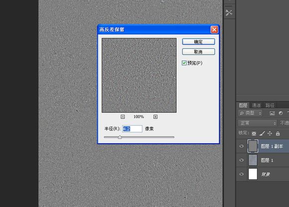 Photoshop制作墙壁立体雕刻字