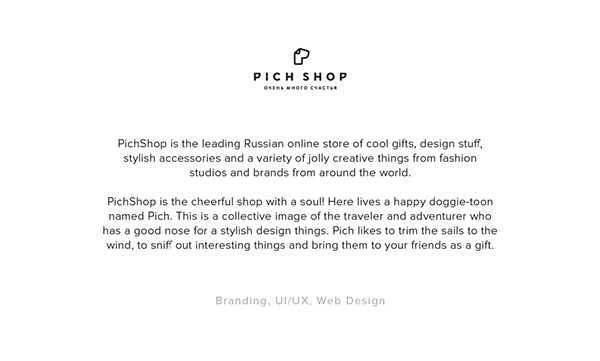 俄罗斯PichShop时尚购物网站设计