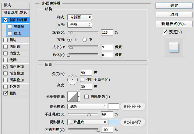 Photoshop制作圣诞积雪字