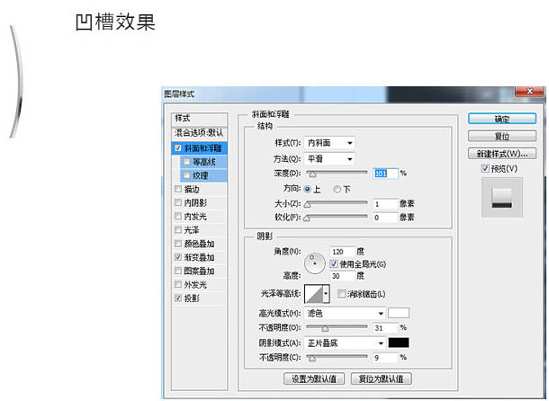 Photoshop制作一支胖胖的铅笔图标