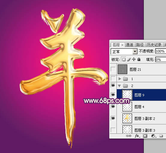 Photoshop打造喜庆华丽的立体羊字