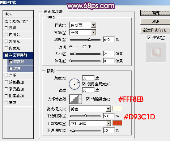 Photoshop打造喜庆华丽的立体羊字