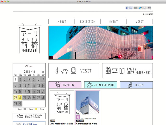 日本前桥美术馆(Arts Maebashi)视觉形象和导视系统设计