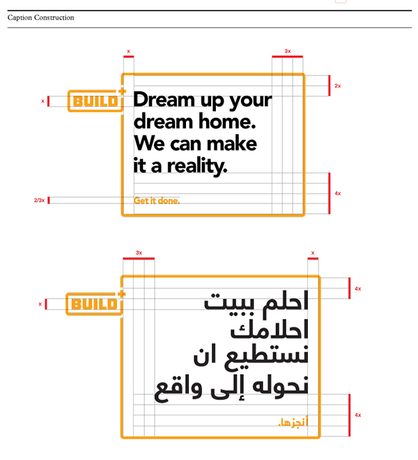 卡塔尔Build+五金家居商城品牌形象设计