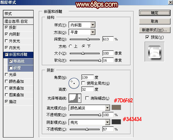 利用图层样式制作高亮的火焰线条字