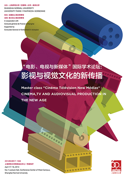 2015玻利维亚国际海报双年展入围作品:文化海报类(上)