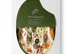 Pizza Shigaraki披薩包裝設計