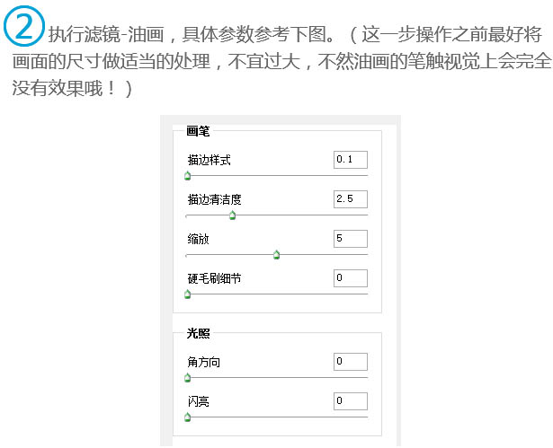 利用PS滤镜把风景图片转为日系绘画效果