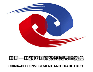 中国-中东欧国家贸易博览会会徽和吉祥物发布