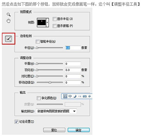 PS快速抠出背景简单的发丝