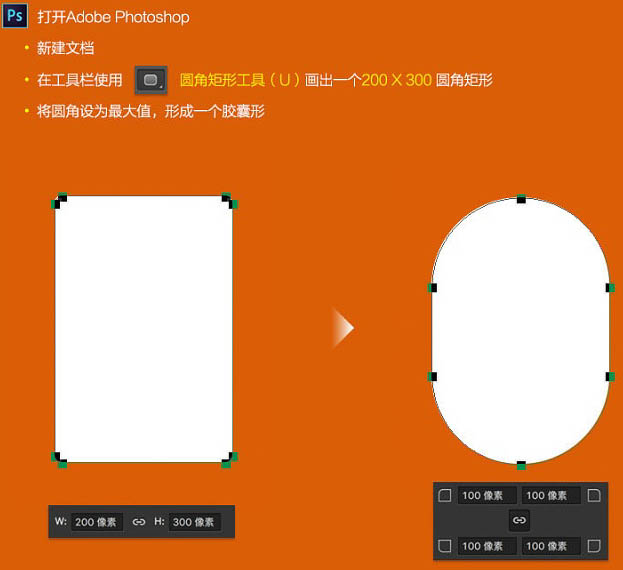 PS绘制超萌的3D小黄人