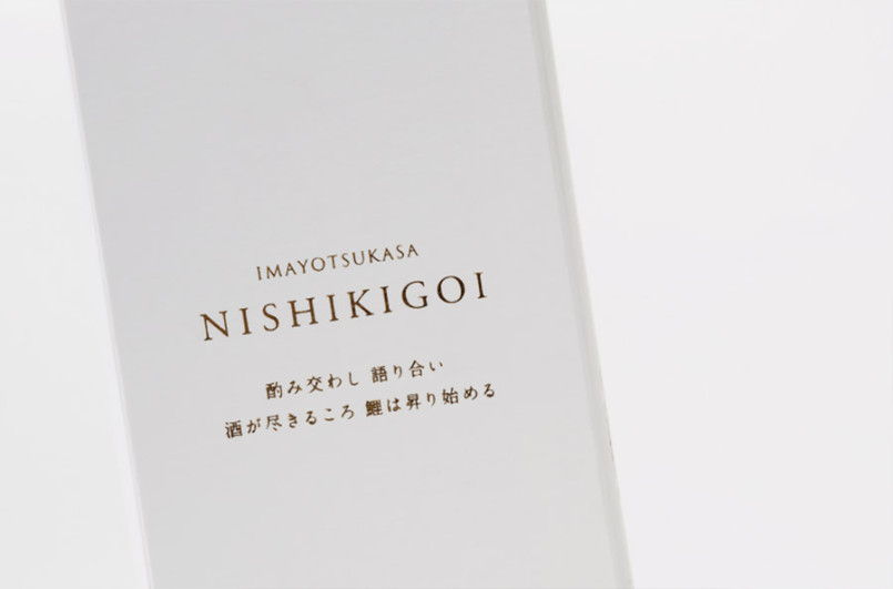 Nishikigoi锦鲤酒包装设计