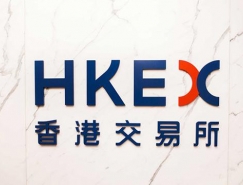 香港證券交易所(HKEX)新品牌形象設計