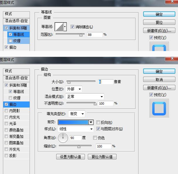 PS制作蓝色浮雕效果立体字