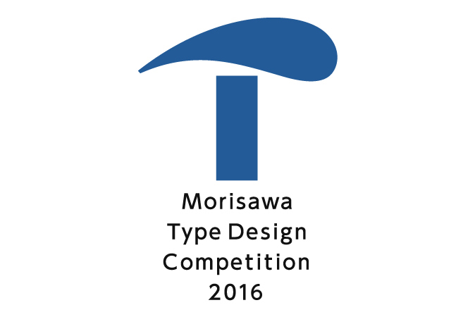 2016日本森泽字体设计大赛