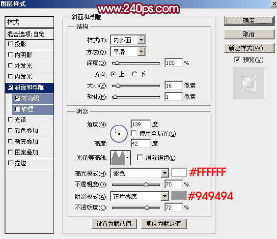 利用PS图层样式制作剔透的塑料包装字