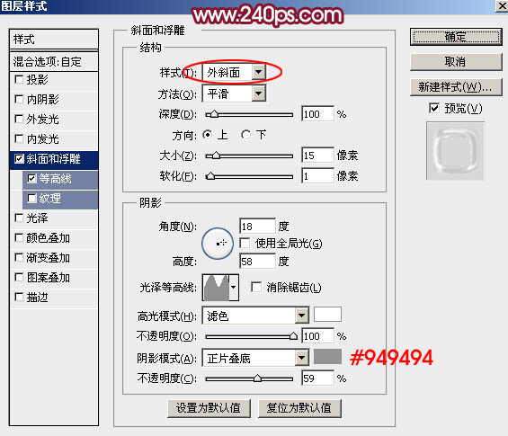 利用PS图层样式制作剔透的塑料包装字