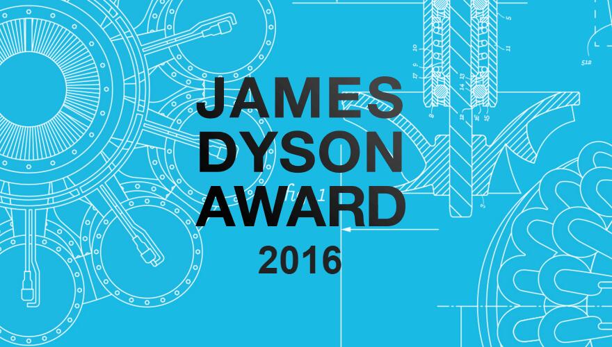 2016 JAMES DYSON设计大奖