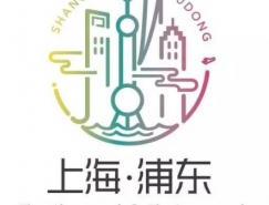 上海浦東旅遊形象LOGO及宣傳口號發布