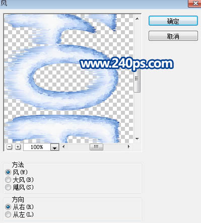 Photoshop制作清爽的冰雪字