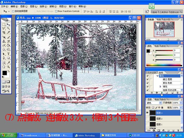 Photoshop快速制作下雪动画效果