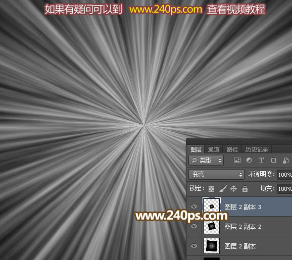 Photoshop制作细腻的暖色放射光束