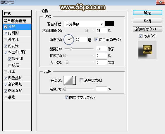 PS图层样式制作华丽的金色金属立体字