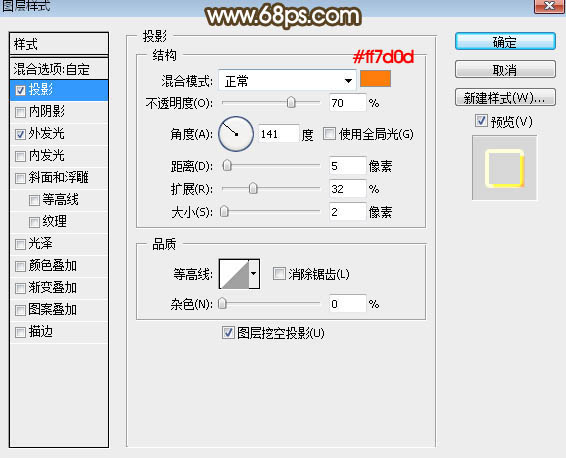 PS图层样式制作华丽的金色金属立体字