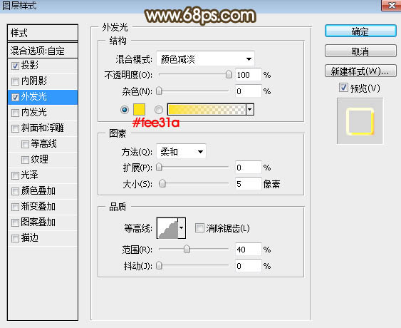 PS图层样式制作华丽的金色金属立体字