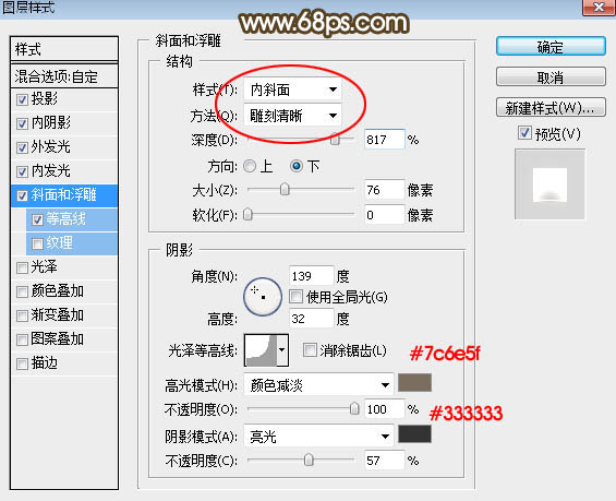 PS图层样式制作华丽的金色金属立体字