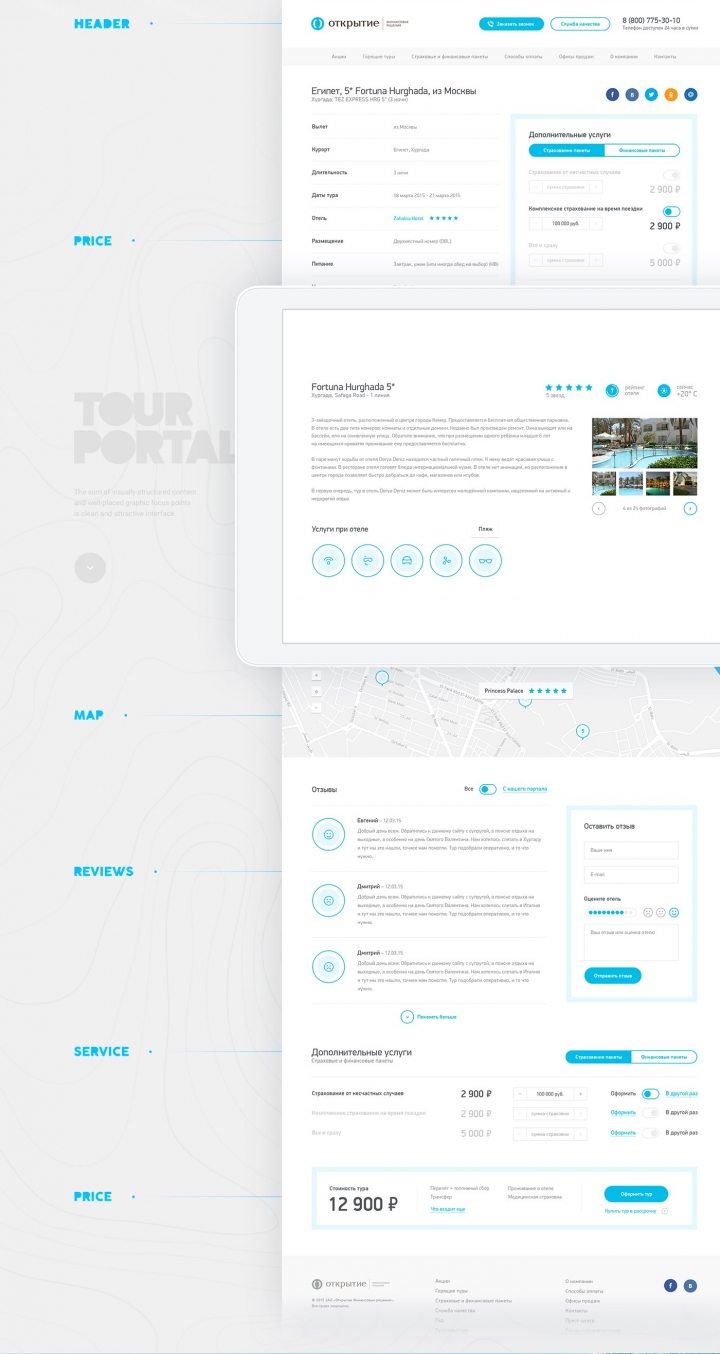 俄罗斯Tour portal旅游网站设计
