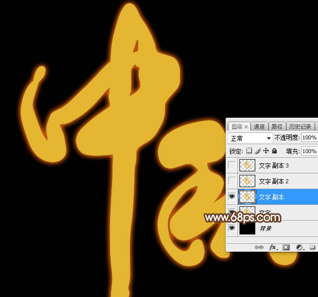 Photoshop制作漂亮的中秋发光字